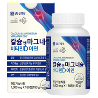  종근당 칼슘 앤 마그네슘 비타민D 아연 - 뼈 건강을 위한 일일 필수 영양소