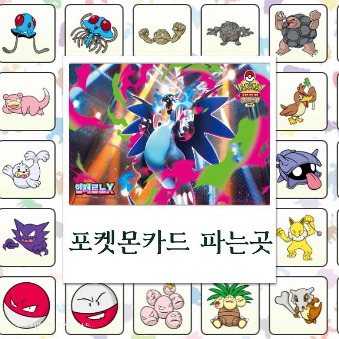 포켓몬카드 파는곳 총정리 어디서 사야할까?