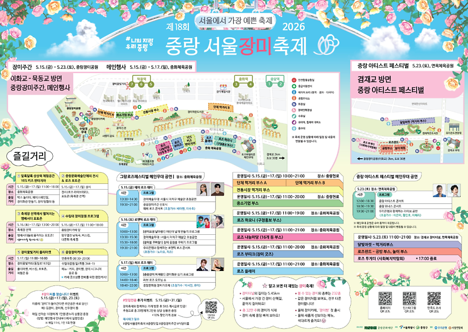 태릉역전 사진 1
