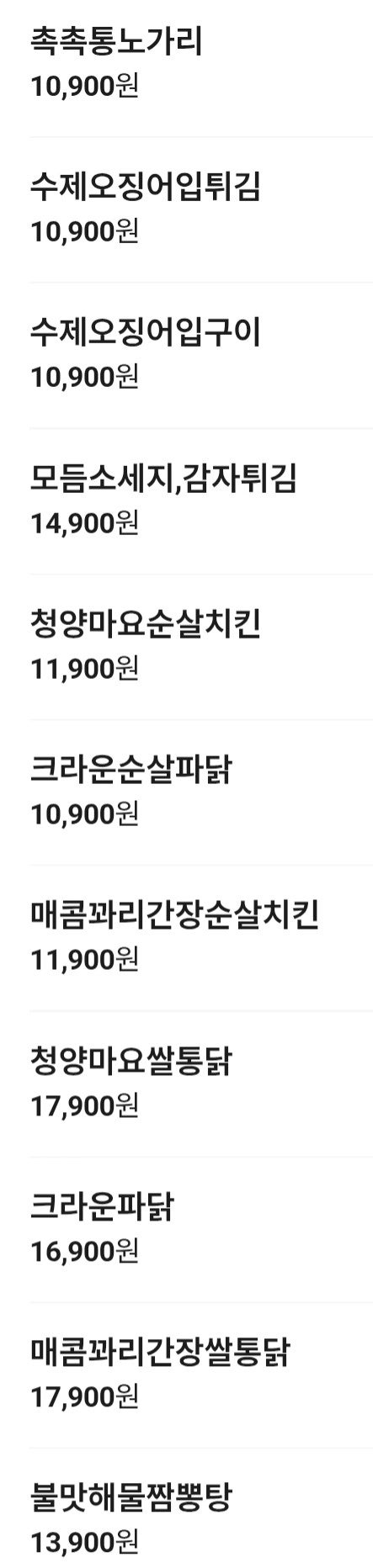 크라운호프 대구칠곡동천점 사진 3
