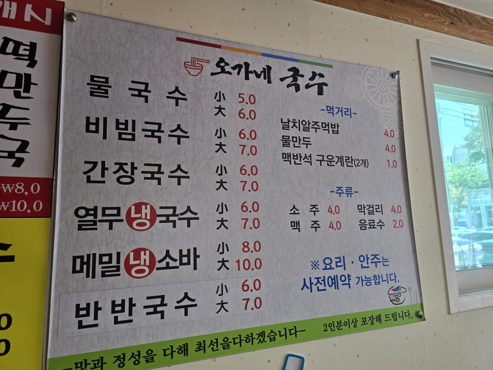 오가네국수 사진 6