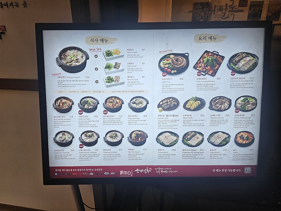 순대실록 가산퍼블릭점 사진 2