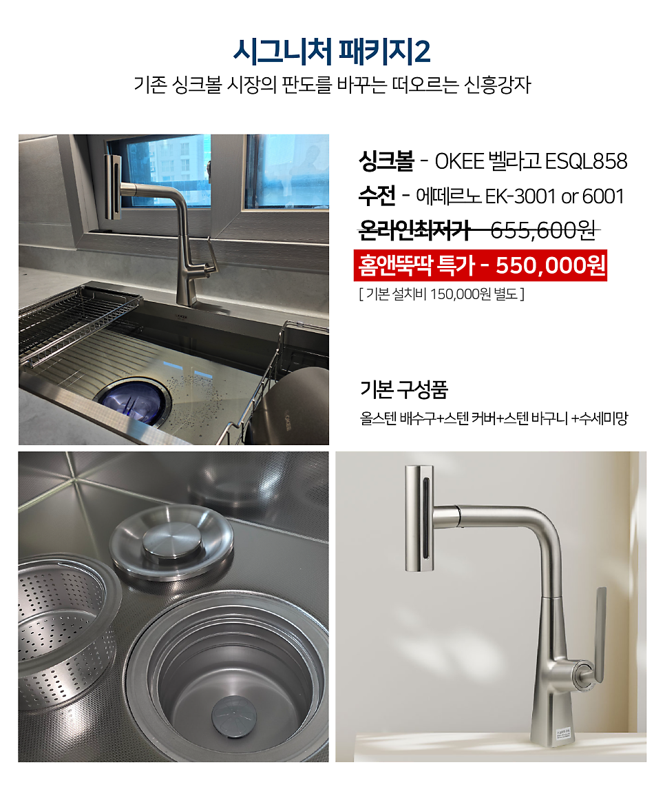 수원 롯데캐슬엘클래스 벨라고 ESQL858 패키지 구성