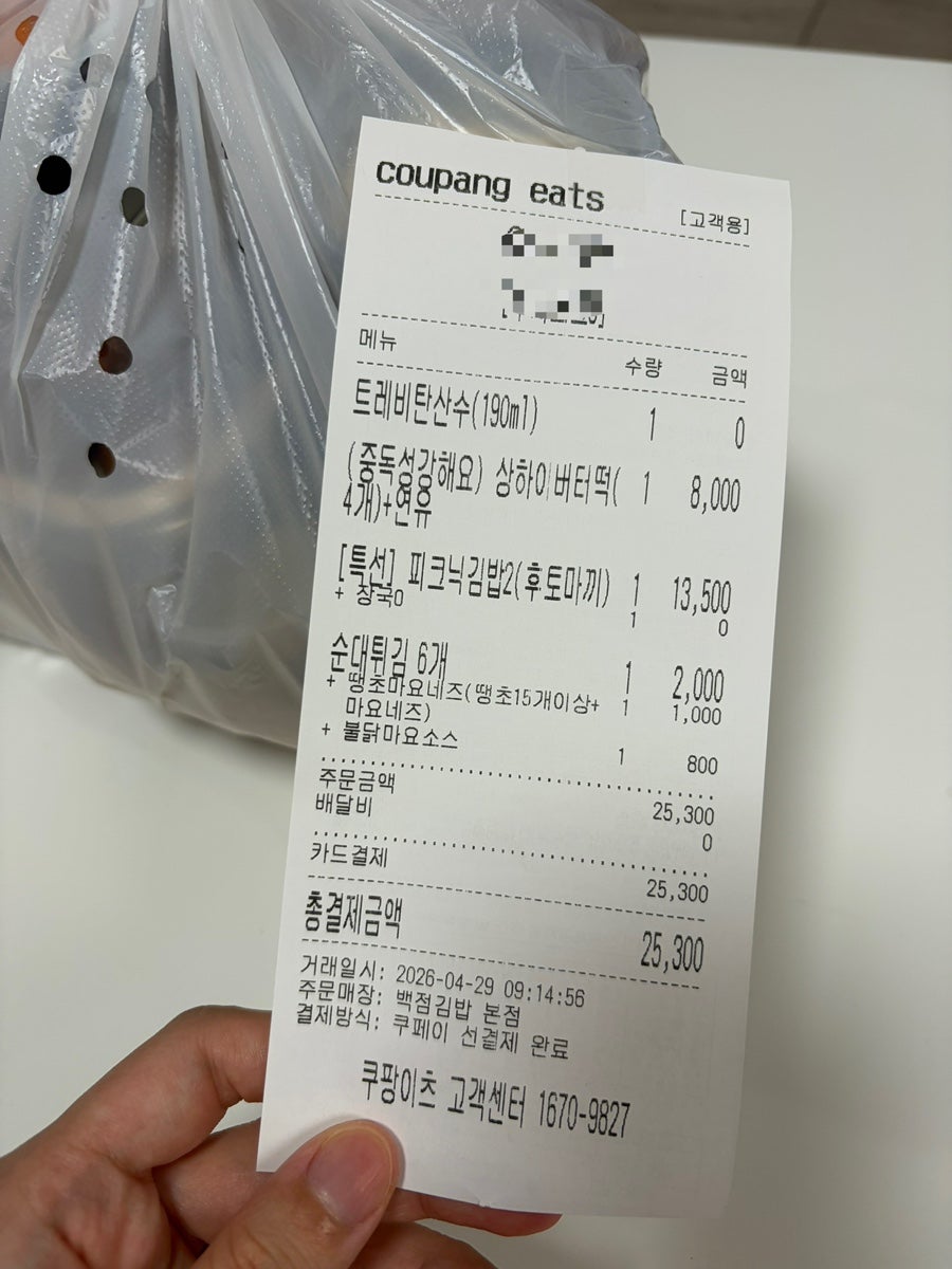 백점김밥 사진 1