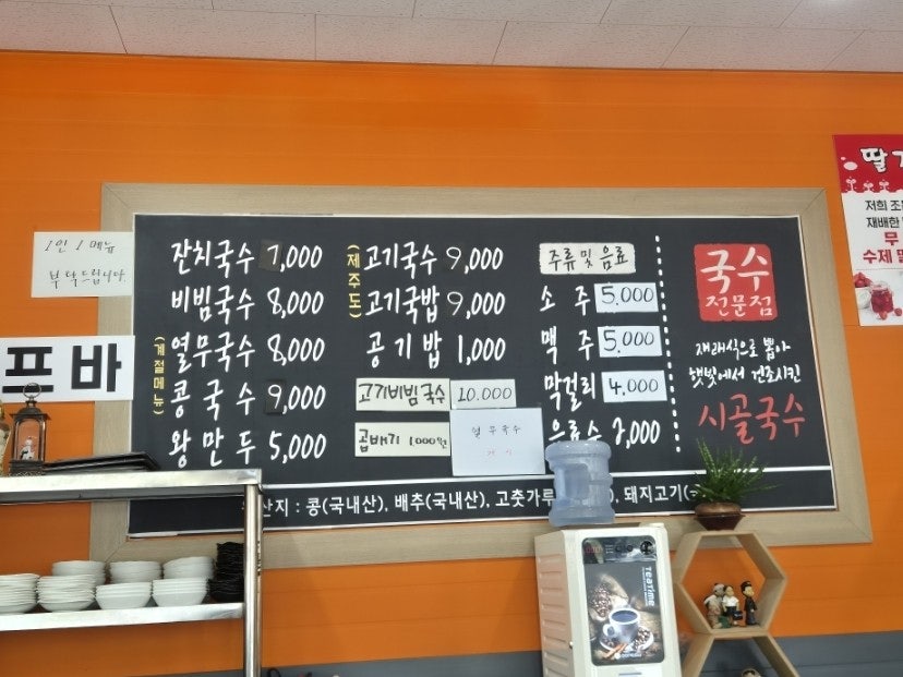 조은국수 사진 4