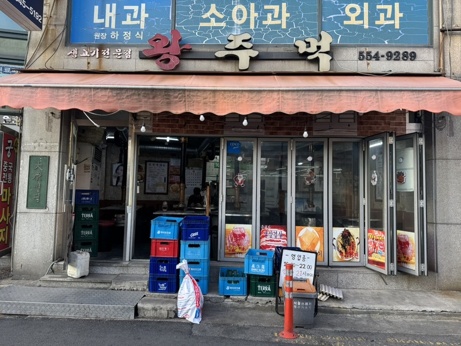 왕주먹 사진 1