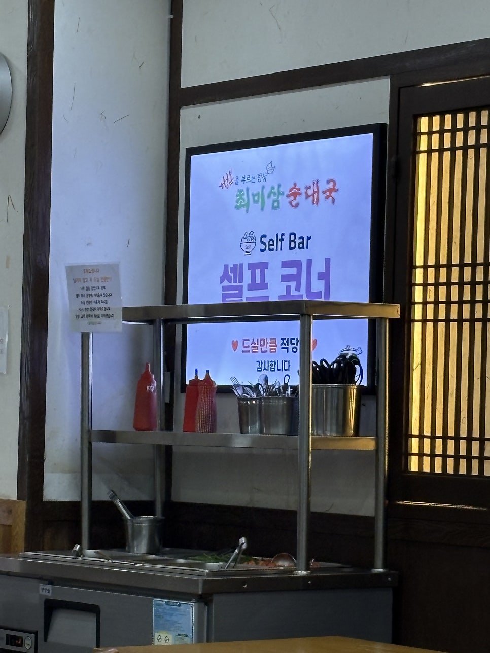 최미삼순대국 송탄점 사진 6