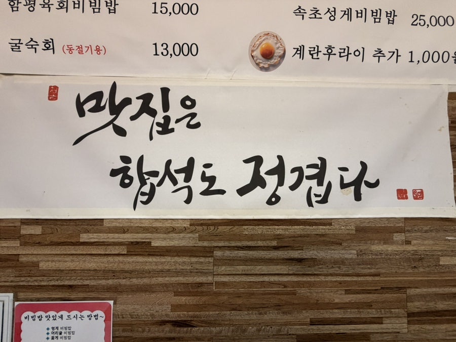 산들섬팔도비빔밥 사진 2