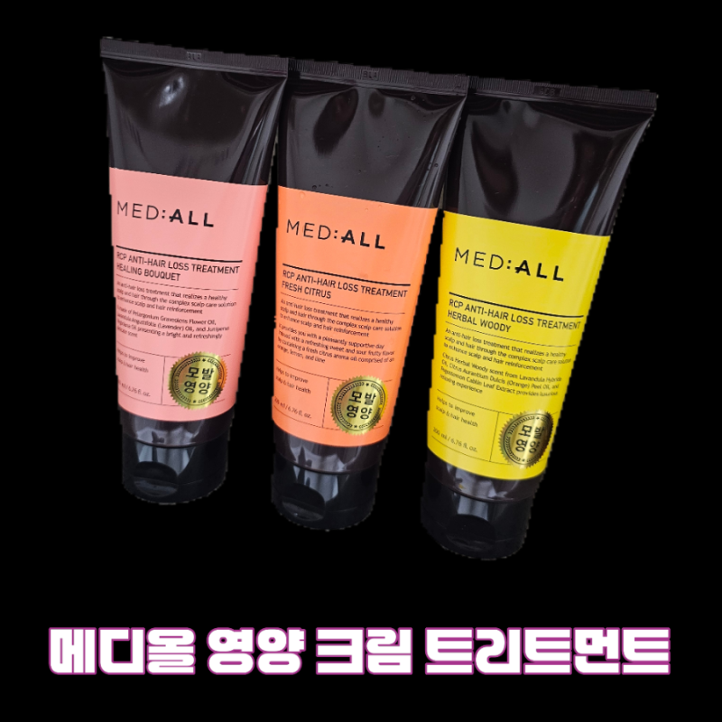 손상모트리트먼트 단백질헤어팩 메디올 메디올 영양 크림 트리트먼트