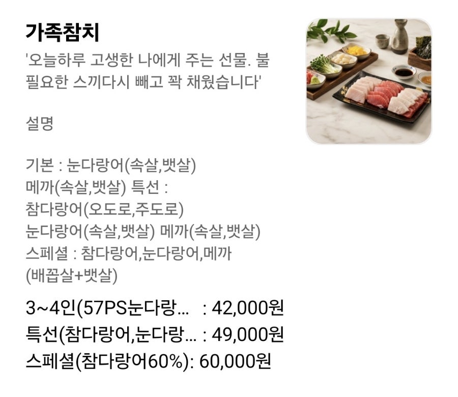 참치상점 사진 2