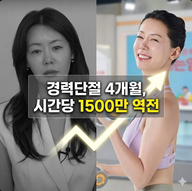 안선영 수입 시간당 1,500만원: 후배에게 자리 뺏긴 4개월이 만든 '플랜B' 역전극