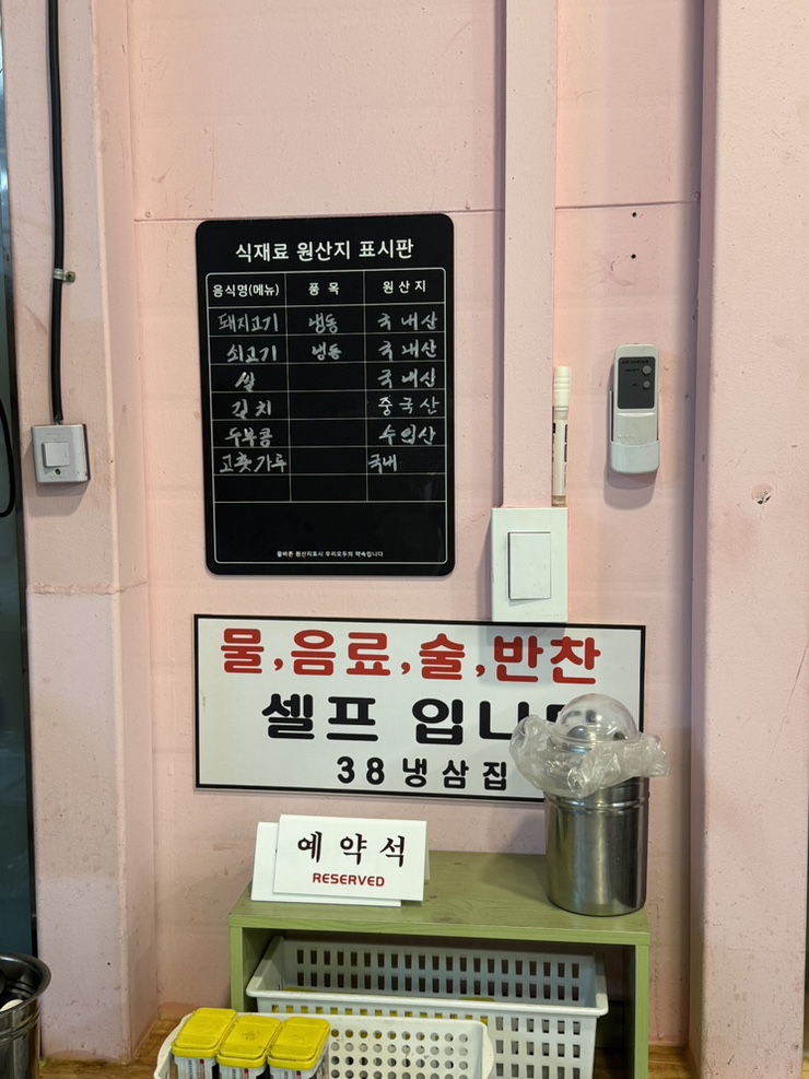 38냉삼집 사진 6
