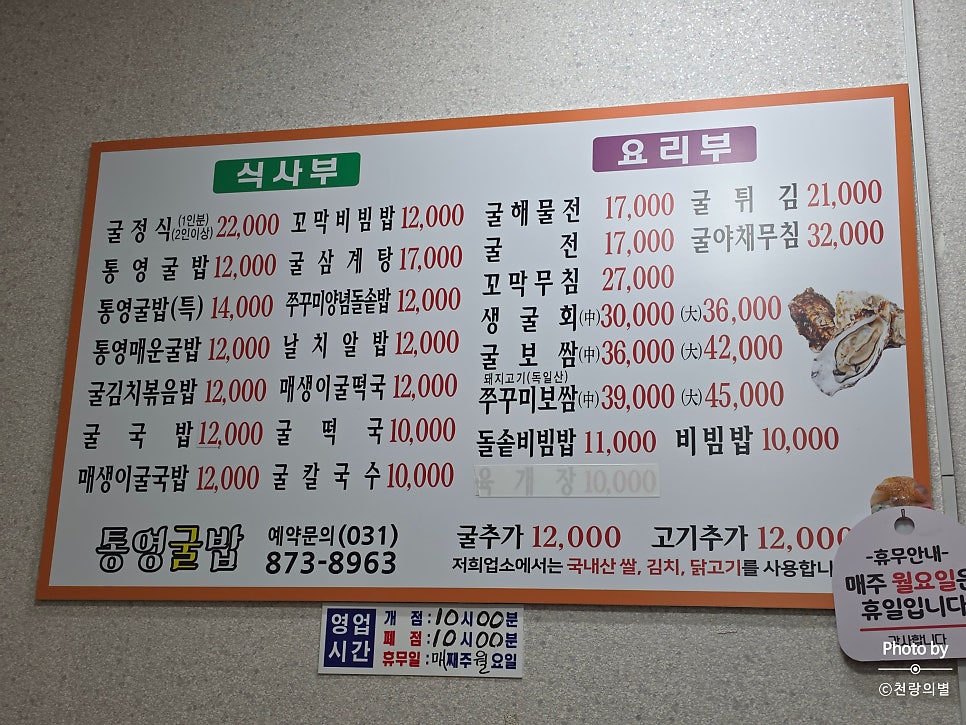 통영굴밥 사진 3