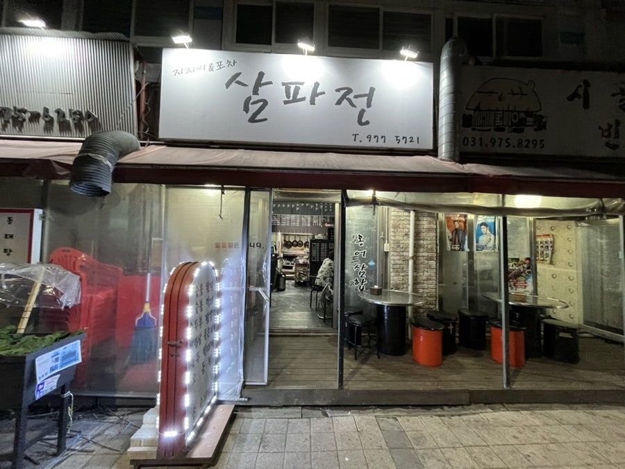 삼파전 사진 2