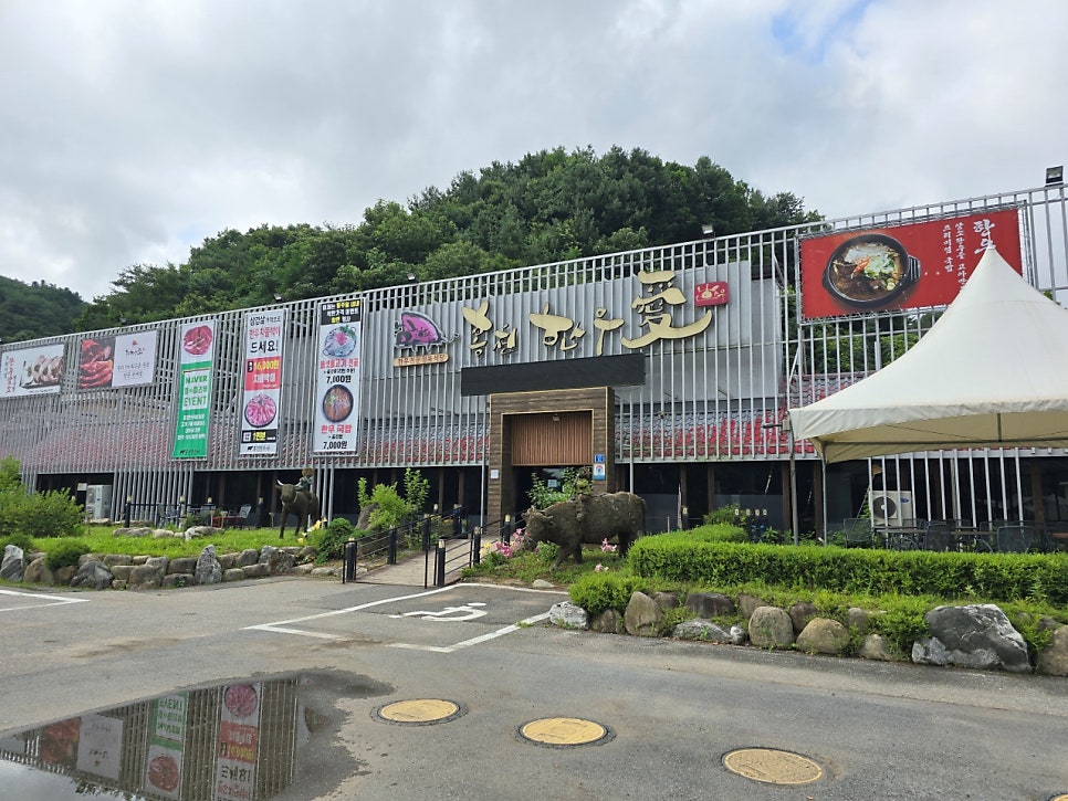 홍천한우애 사진 1