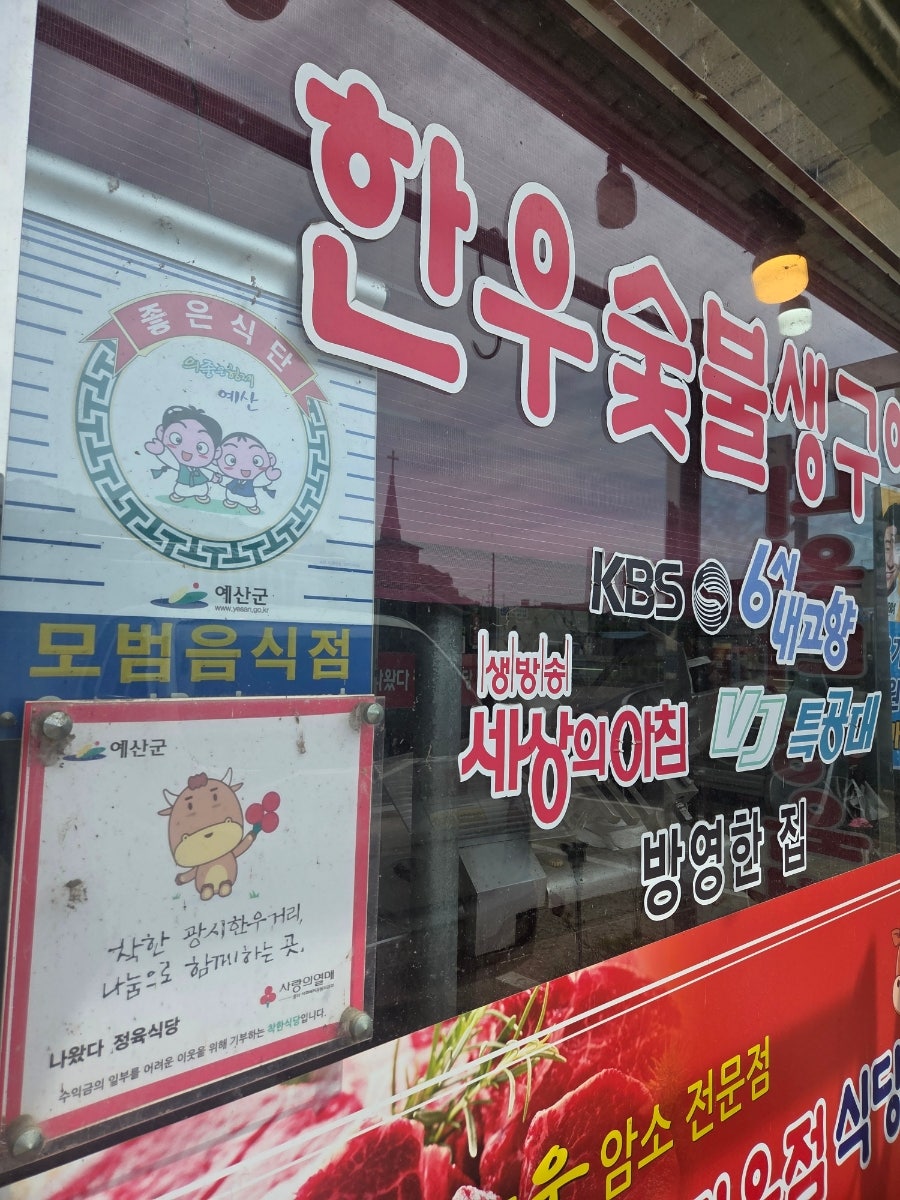 나왔다정육점식당 사진 4