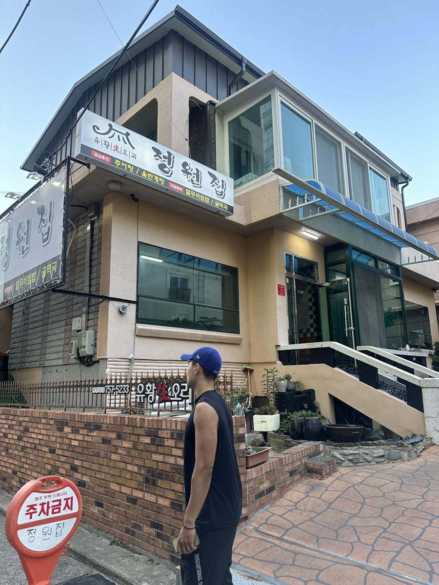 정원집 사진 1