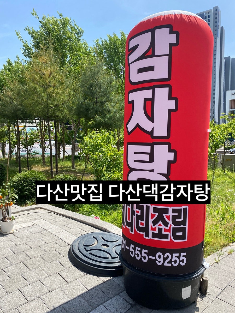 다산댁감자탕 다산본점 사진 1