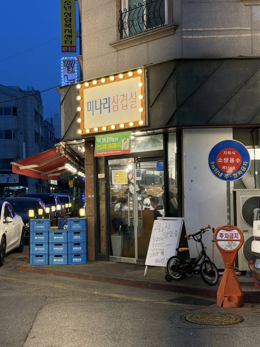 뉴스타상회 사진 4