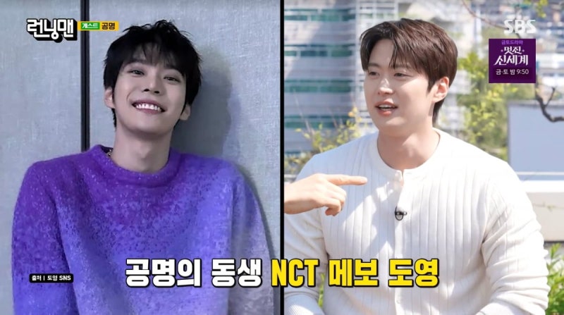 은밀한감사 배우 공명 프로필, 동생 NCT 도영이었음?