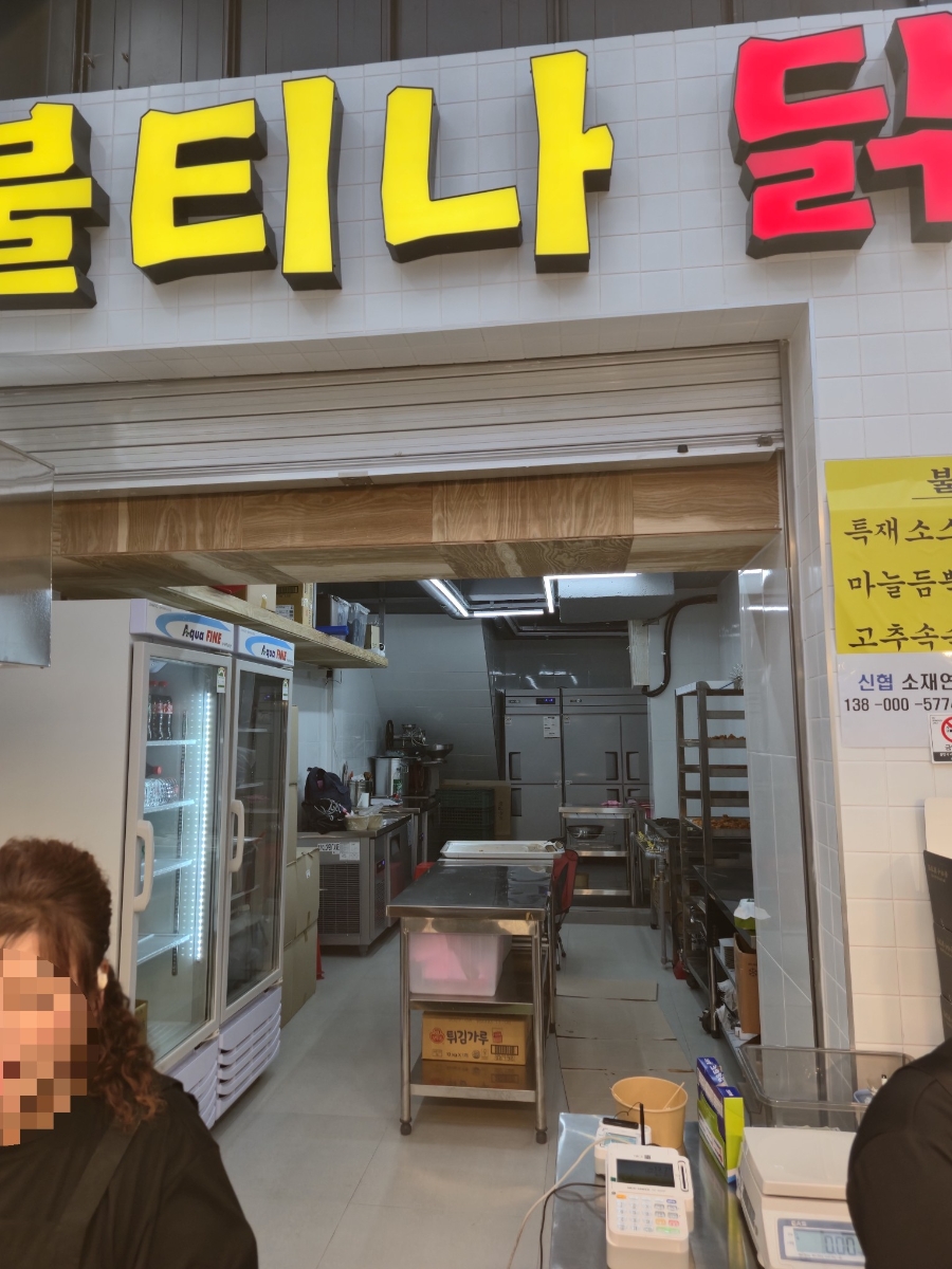 불티나 닭강정 사진 3