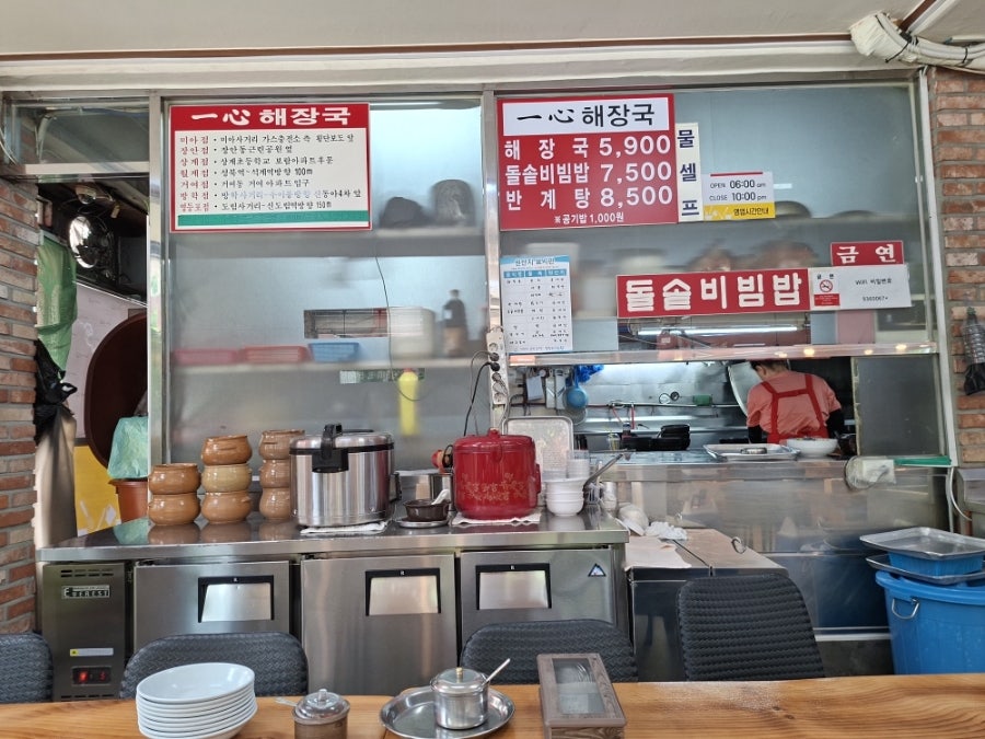 일심해장국 상계점 사진 2