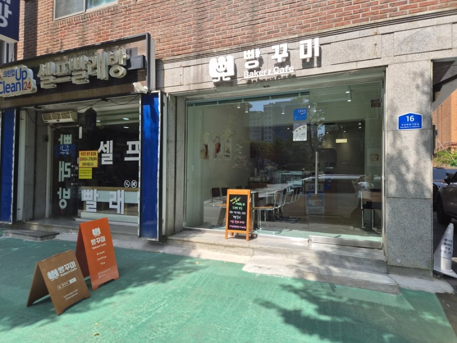 빵꾸미 사진 2