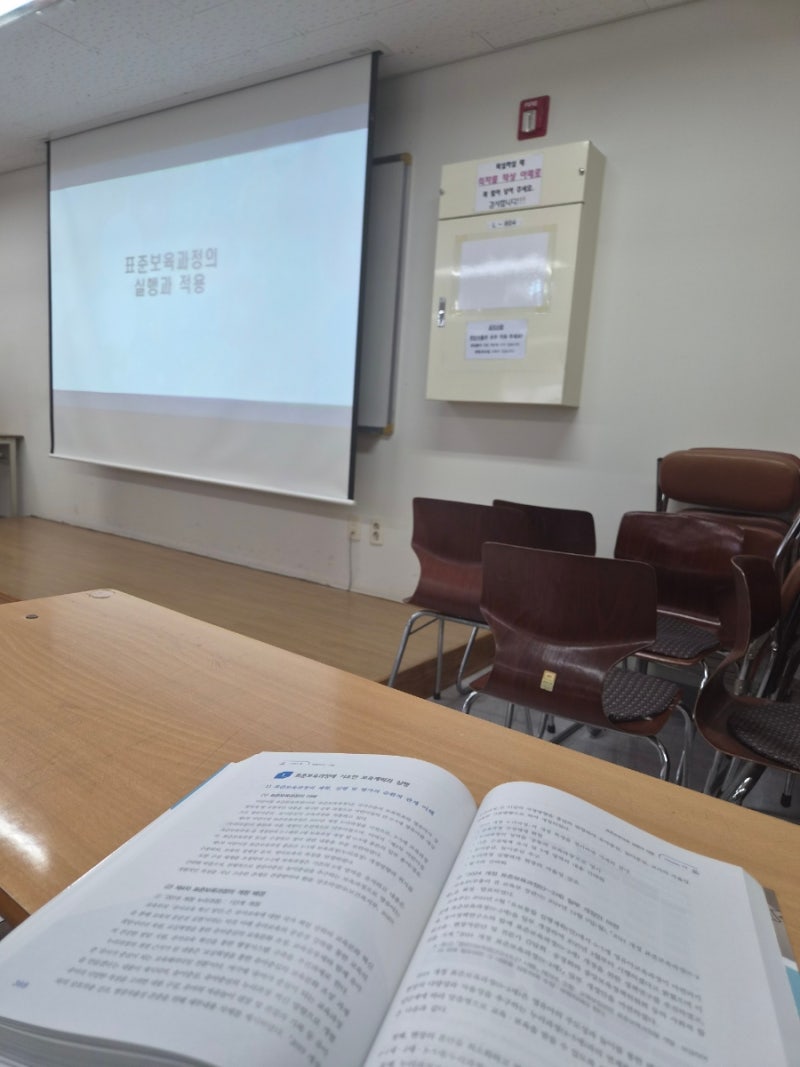 보육교사 1급 승급교육