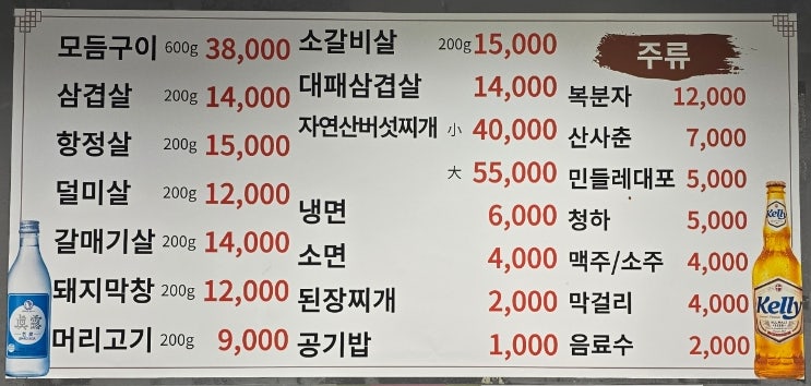 명월부속구이 사진 1
