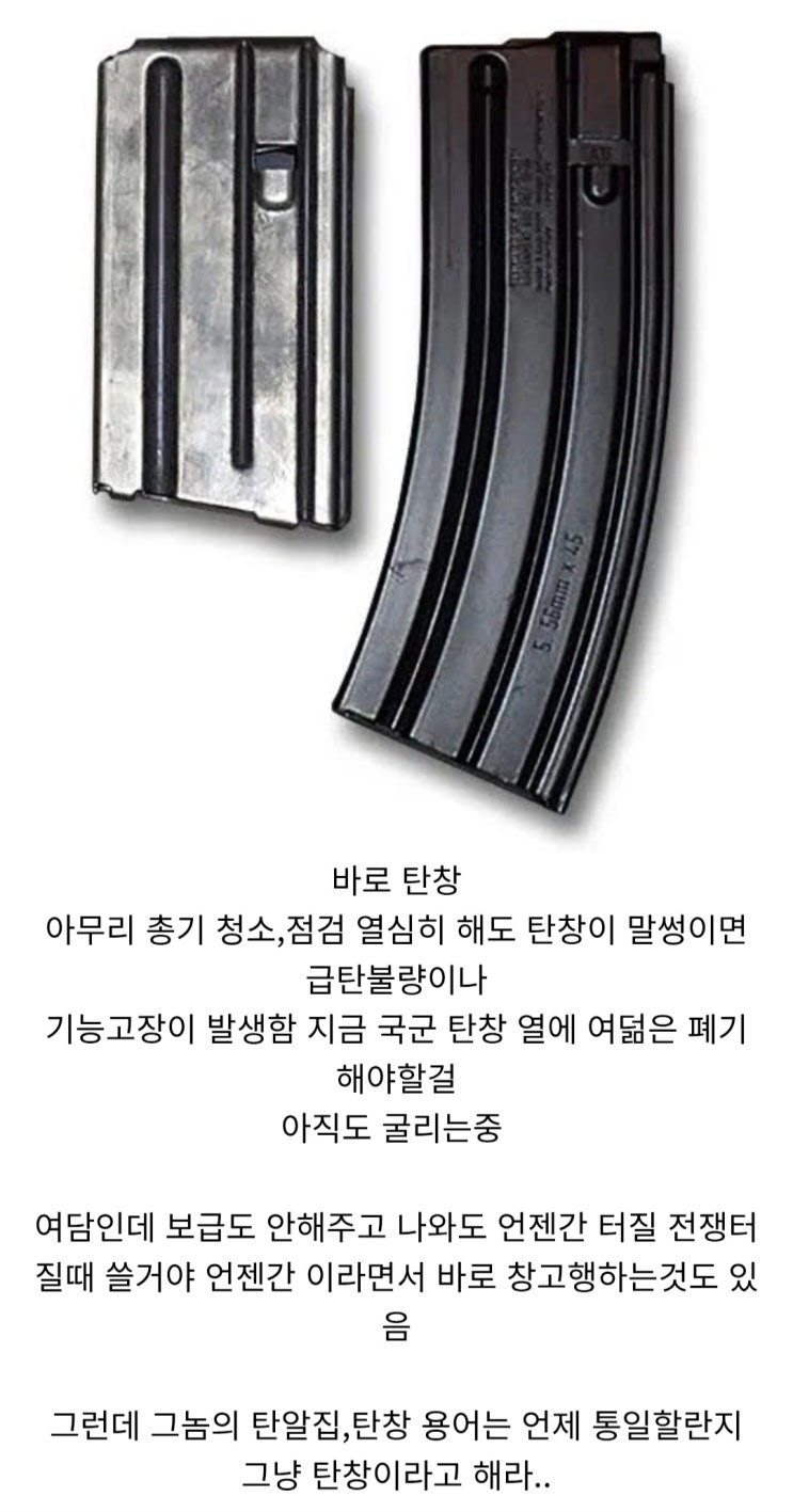  총기 기능고장 열의 아홉은 이것때문이다?.jpg
