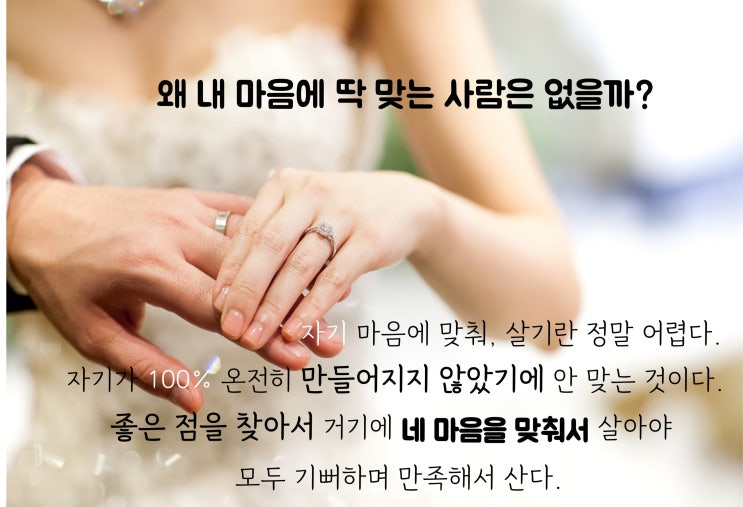  왜 내 마음에 딱 맞는 사람은 없을까? Ⅰ인간관계가 편해지려면Ⅰ자기 마음대로 살면..?