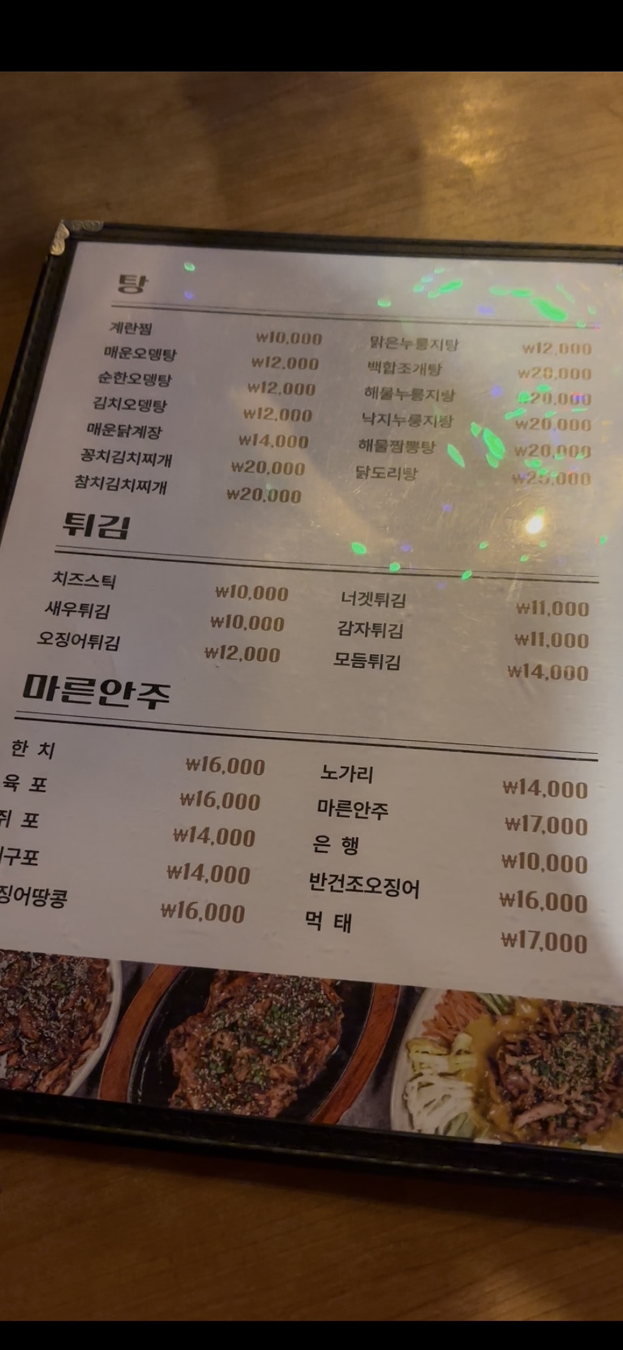 e스탄불숯불바베큐 사진 3