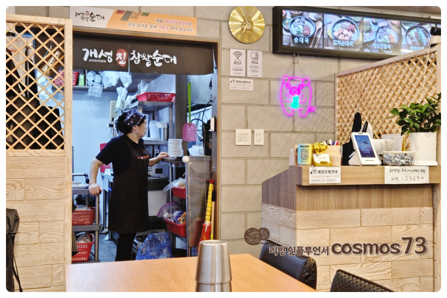 Gaeseongjinchapssalsundae photo 5