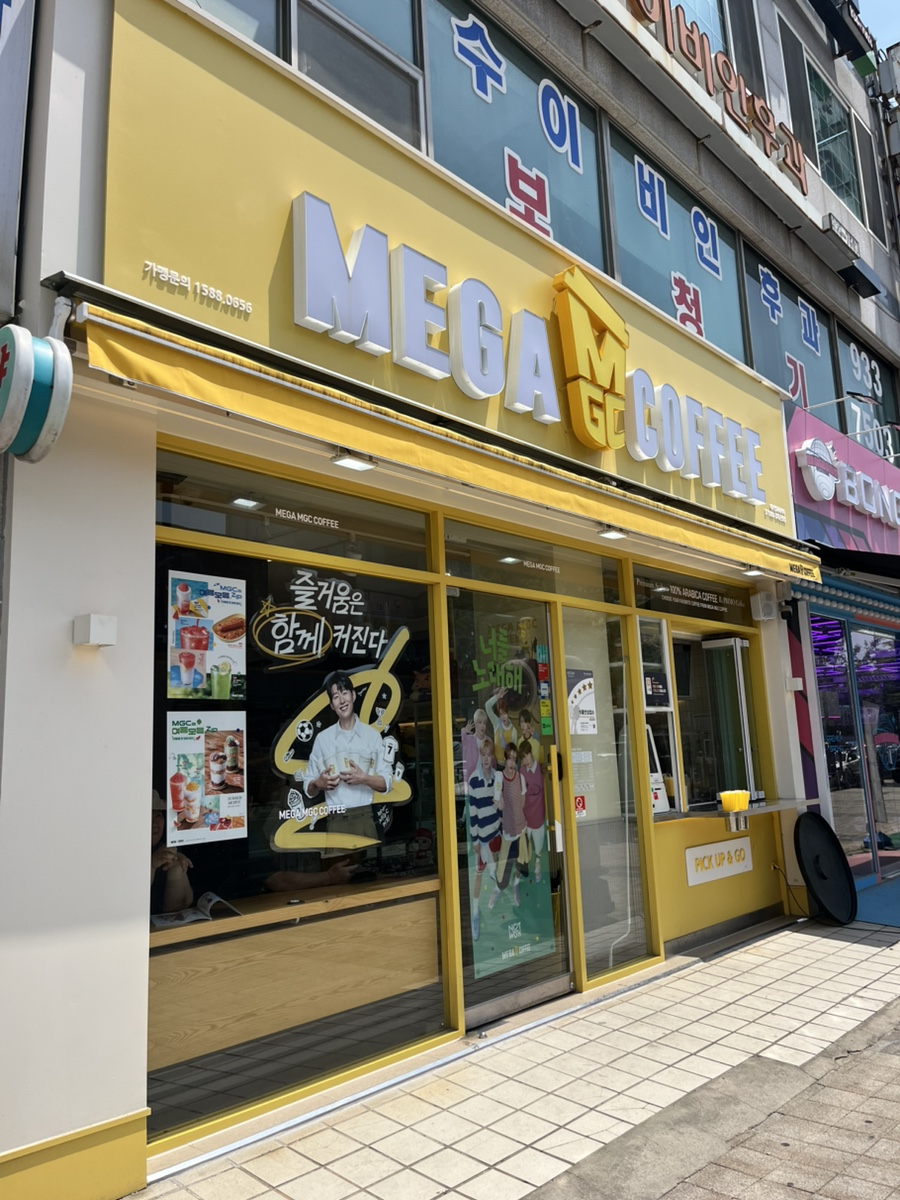 메가MGC커피 강화군청점 사진 1