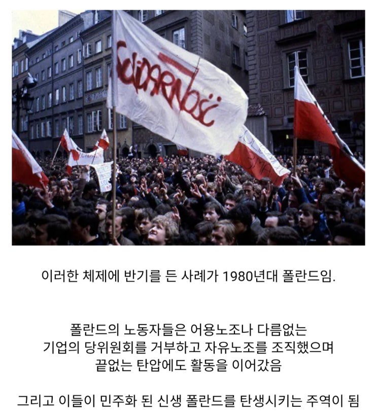  노조가 없는 나라에서 노조를 창설한다면?