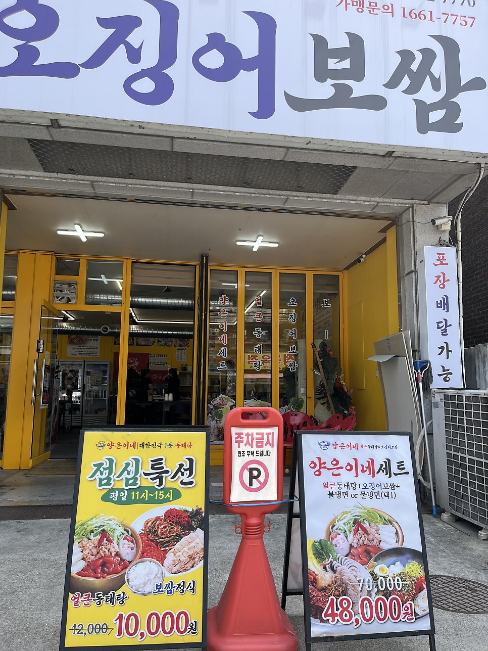 양은이네 안산본오동점 사진 5