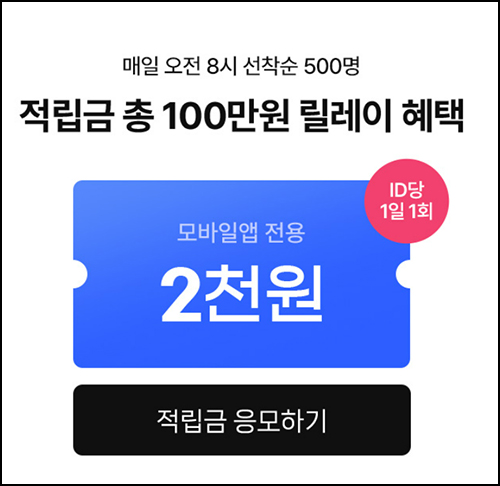  KT알파쇼핑 적립금이벤트(적립금 2천원 500명/일)선착 오전 8시 ~06.07