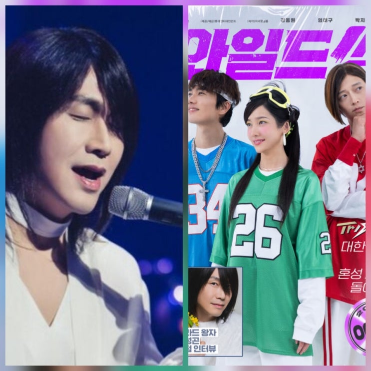 오정세 와일드 씽 출연 줄거리 요약 개봉일 총정리
