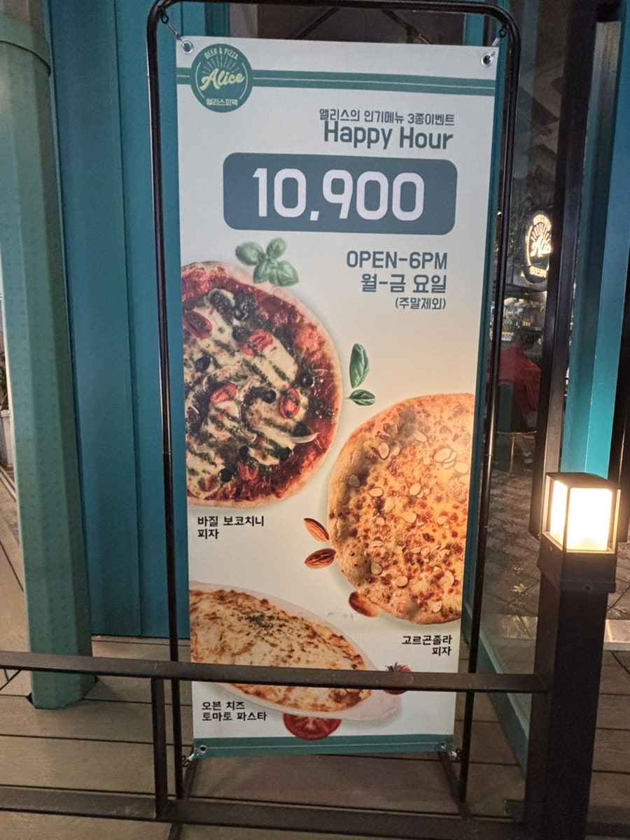 앨리스피맥 사진 5