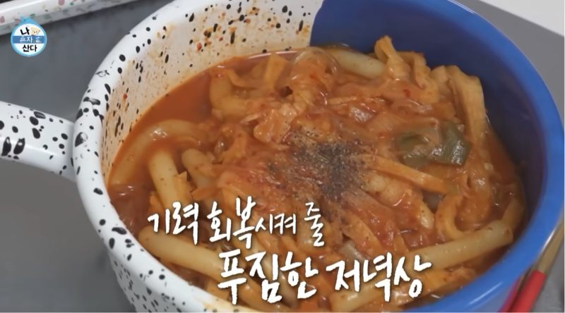 나혼산 김신영 떡볶이 레시피 | "찐 포인트는 이거?"