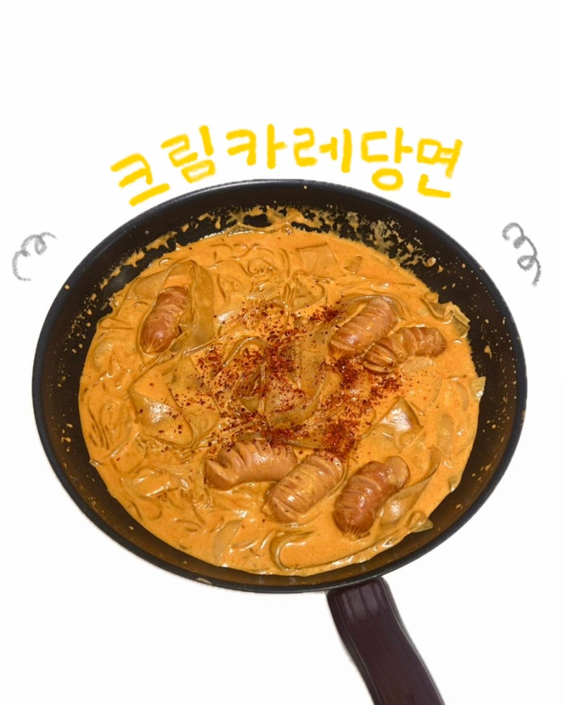 이틀연속 먹은 크림카레당면 레시피 오뚜기 카레가루 매운맛