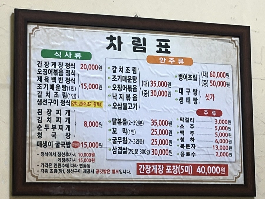 우정식당 사진 5
