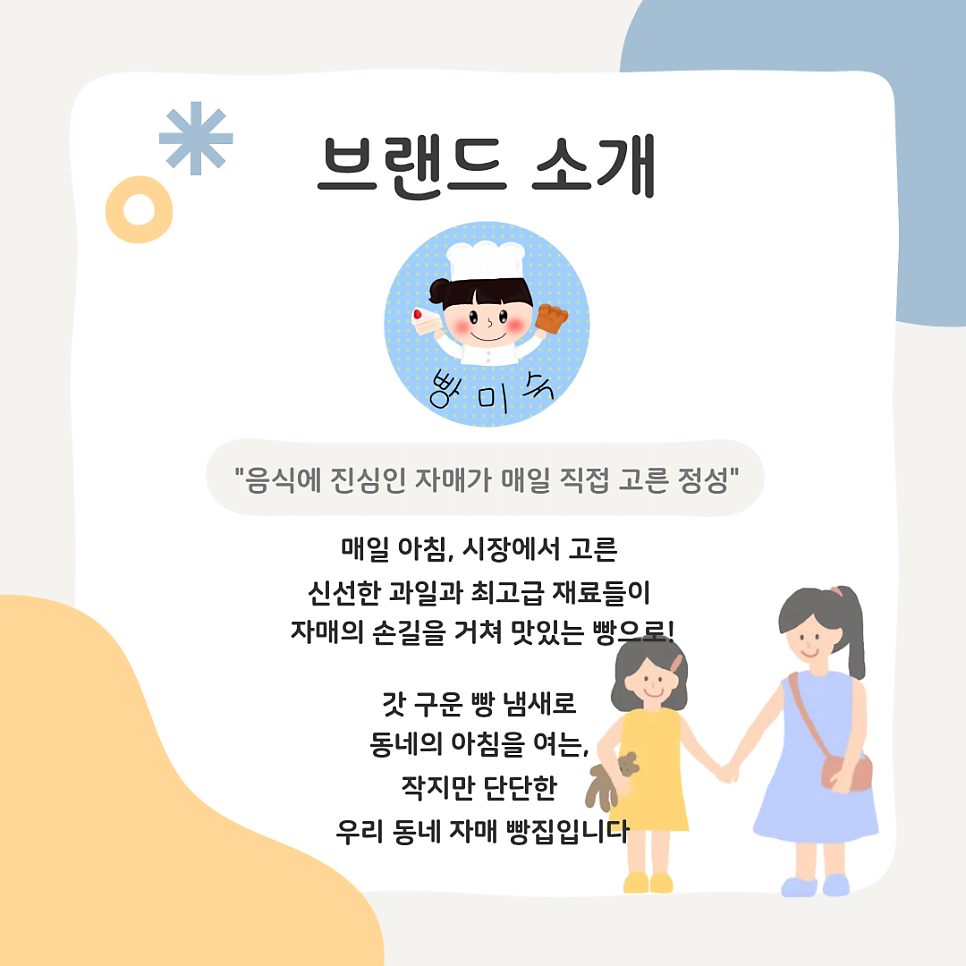 빵미숙 사진 1