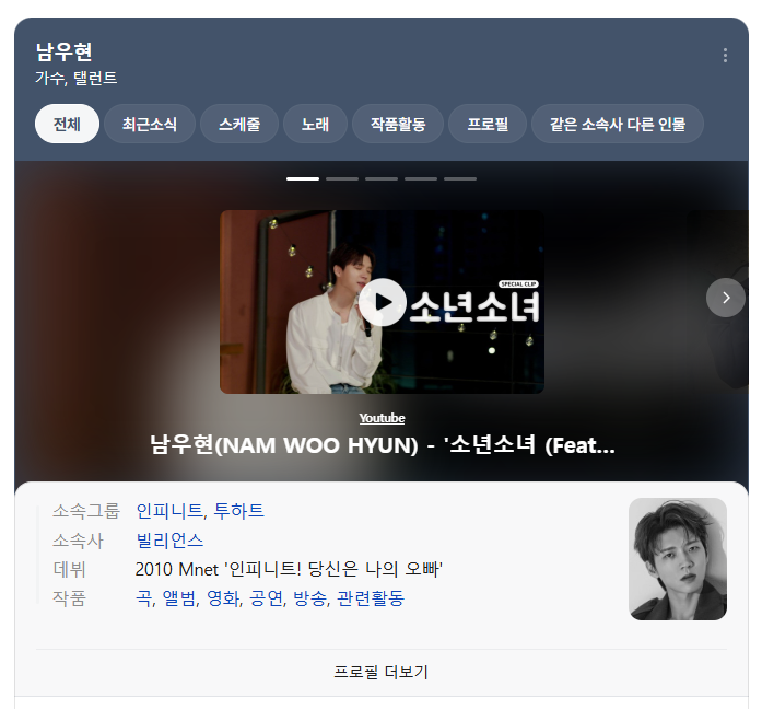 인피니트 남우현 영화 주연 소식 ! 2026 영화 '납치 48시간' 6월 17일 개봉 !