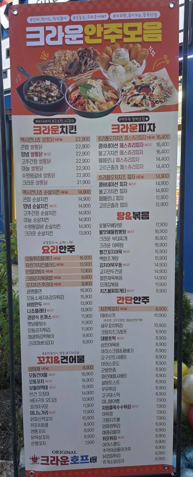 크라운호프 오산원당로점 사진 5