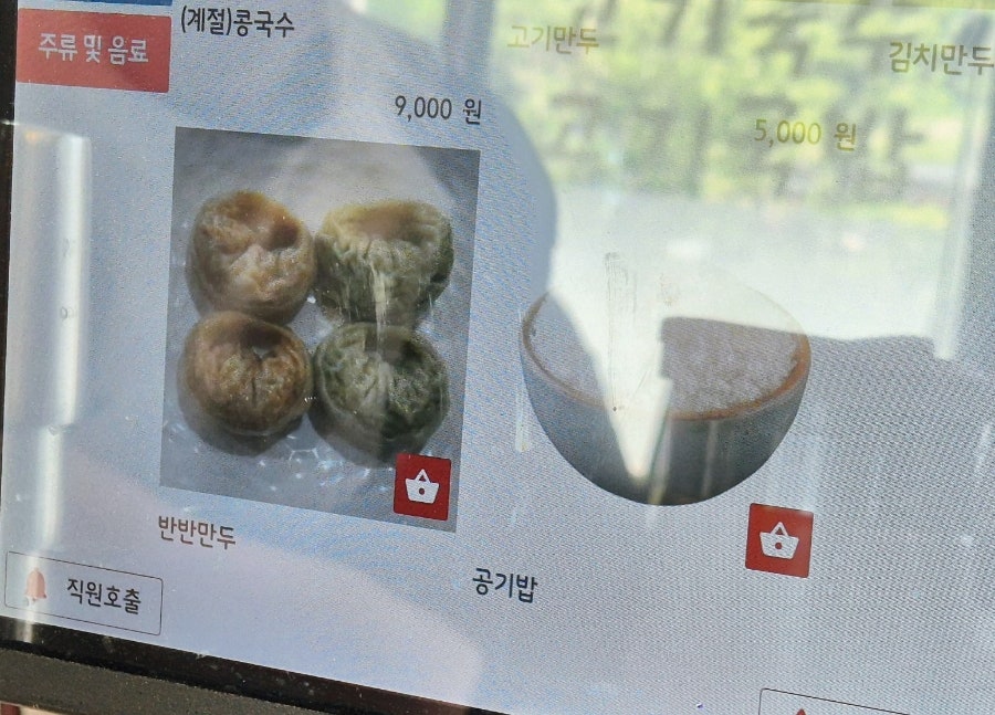조은국수 사진 6