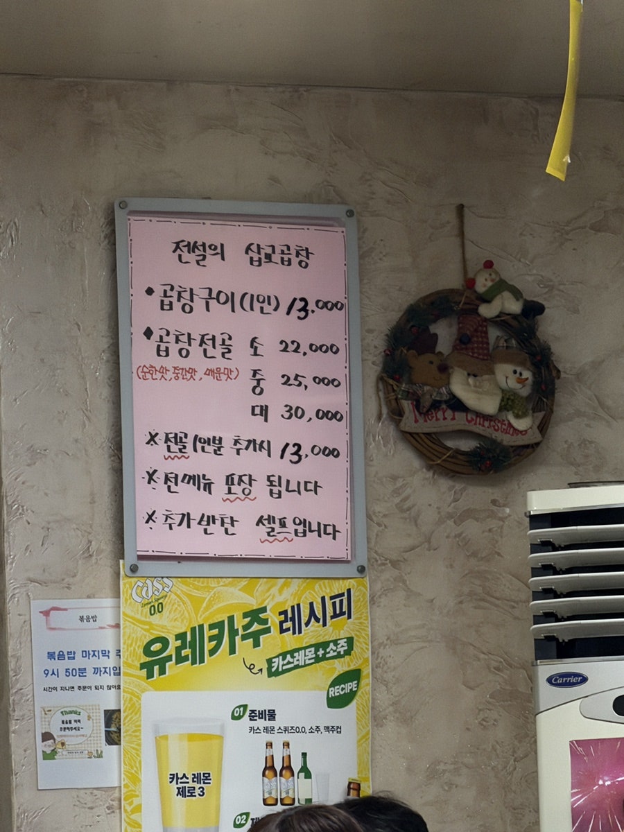 전설의삽교곱창 내포점 사진 3