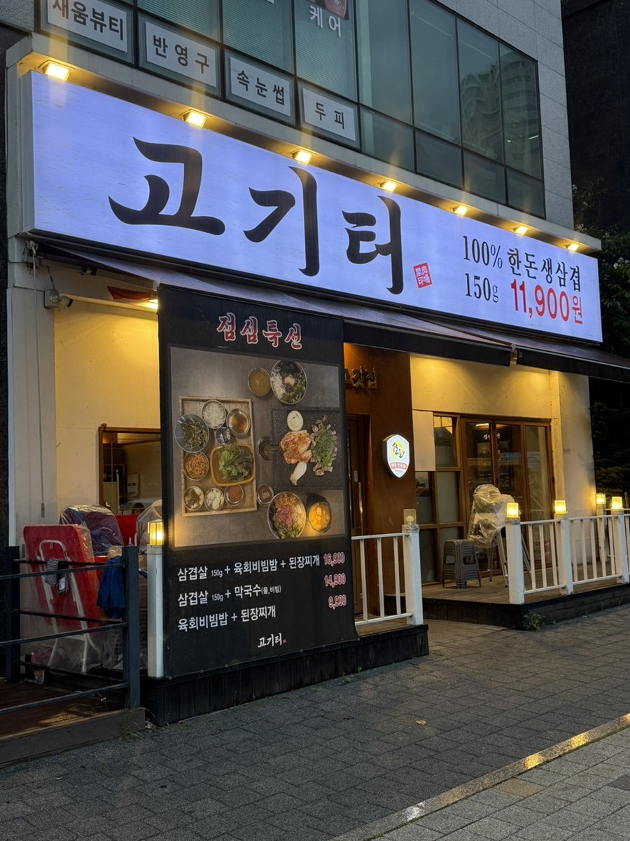 은계생삼겹 사진 2