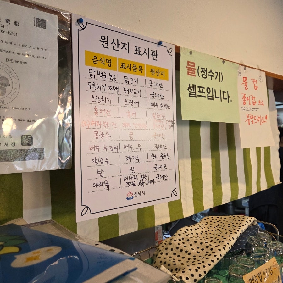 청계산고씨네국수 사진 2