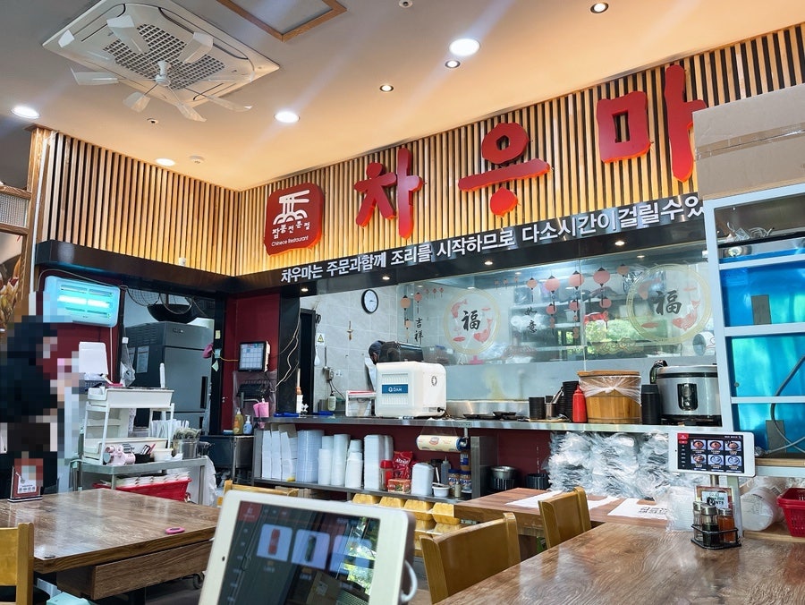 차우마 인천논현점 사진 2